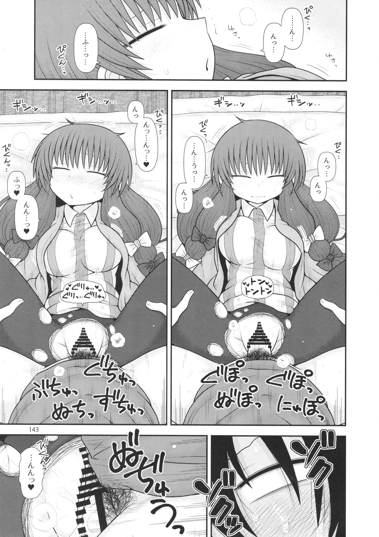Surudake. Soushuuhen Ichi - Page 143