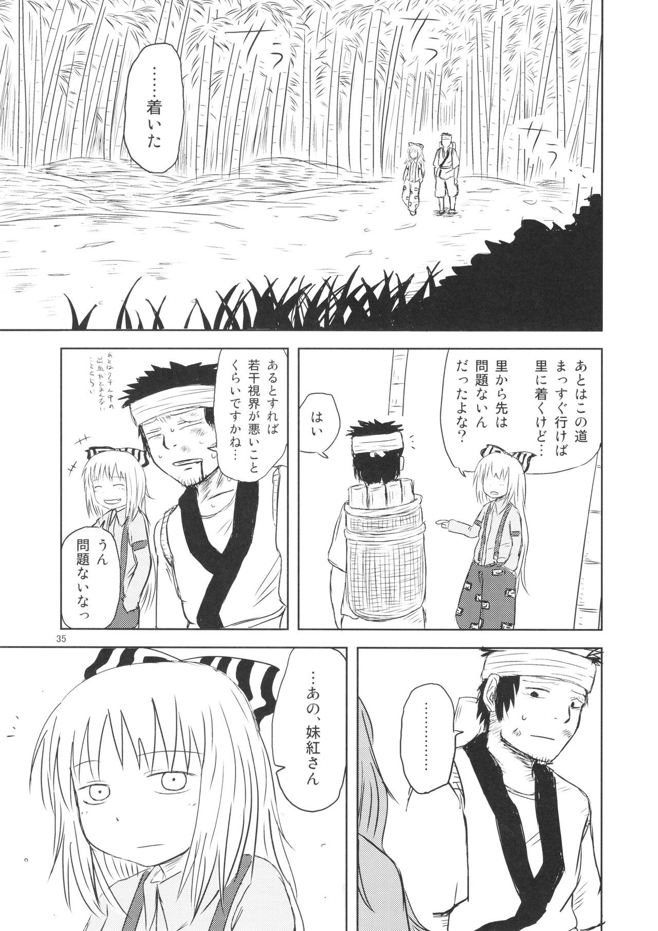 Surudake. Soushuuhen Ichi - Page 35