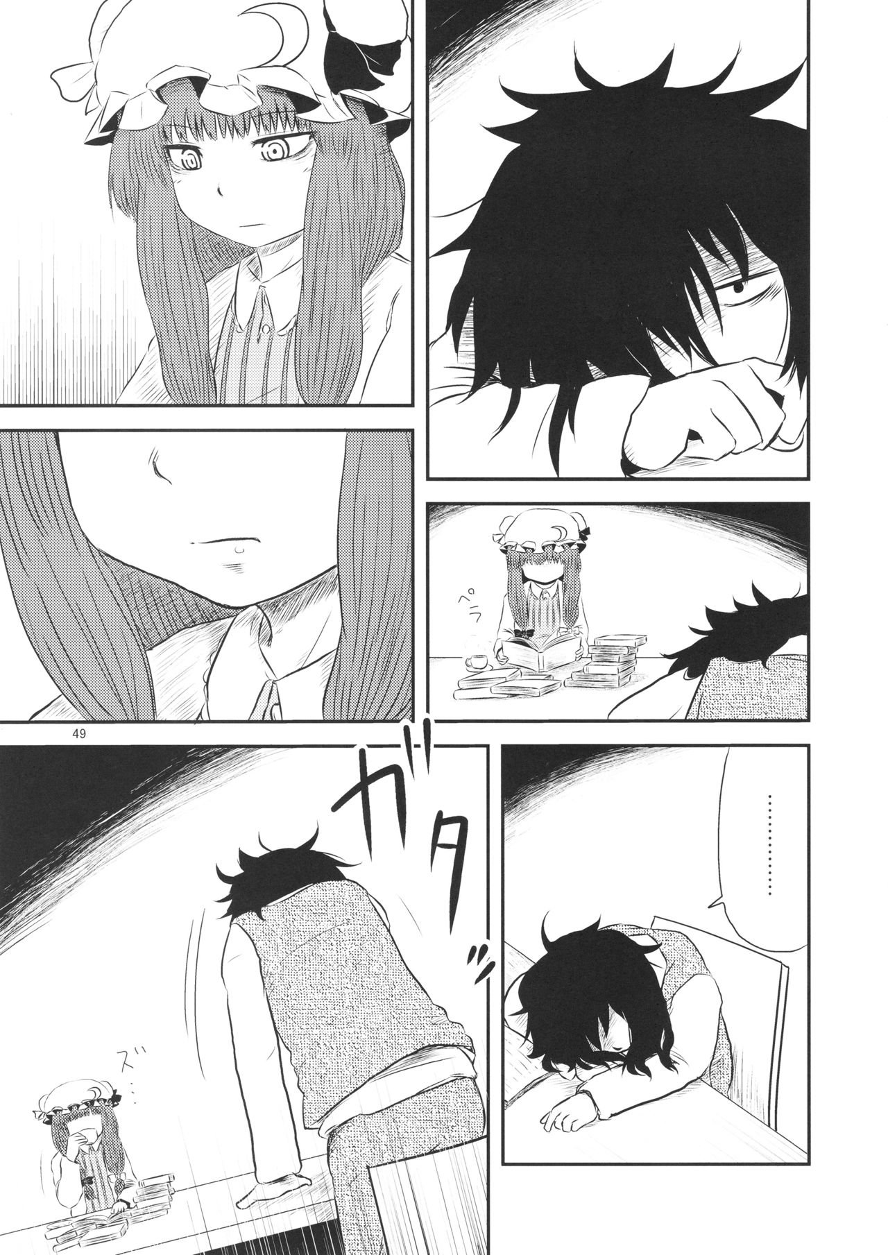 Surudake. Soushuuhen Ichi - Page 49