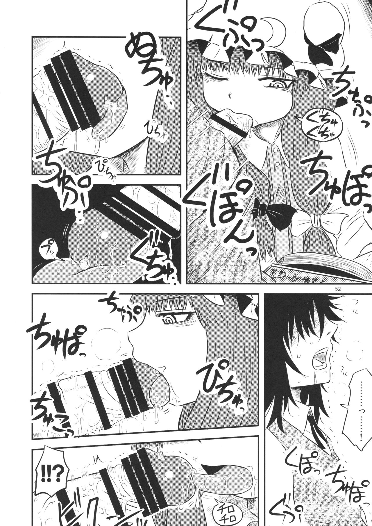 Surudake. Soushuuhen Ichi - Page 52