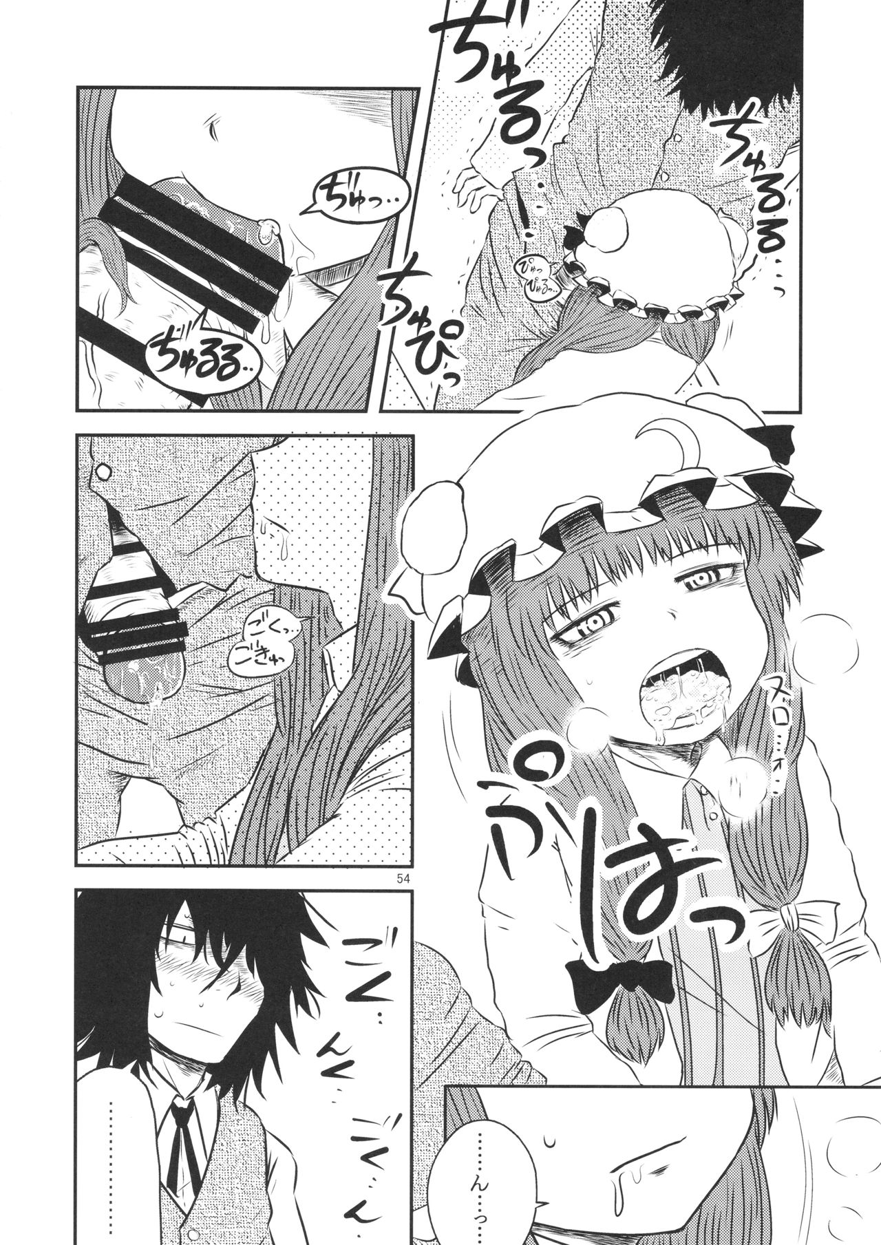 Surudake. Soushuuhen Ichi - Page 54