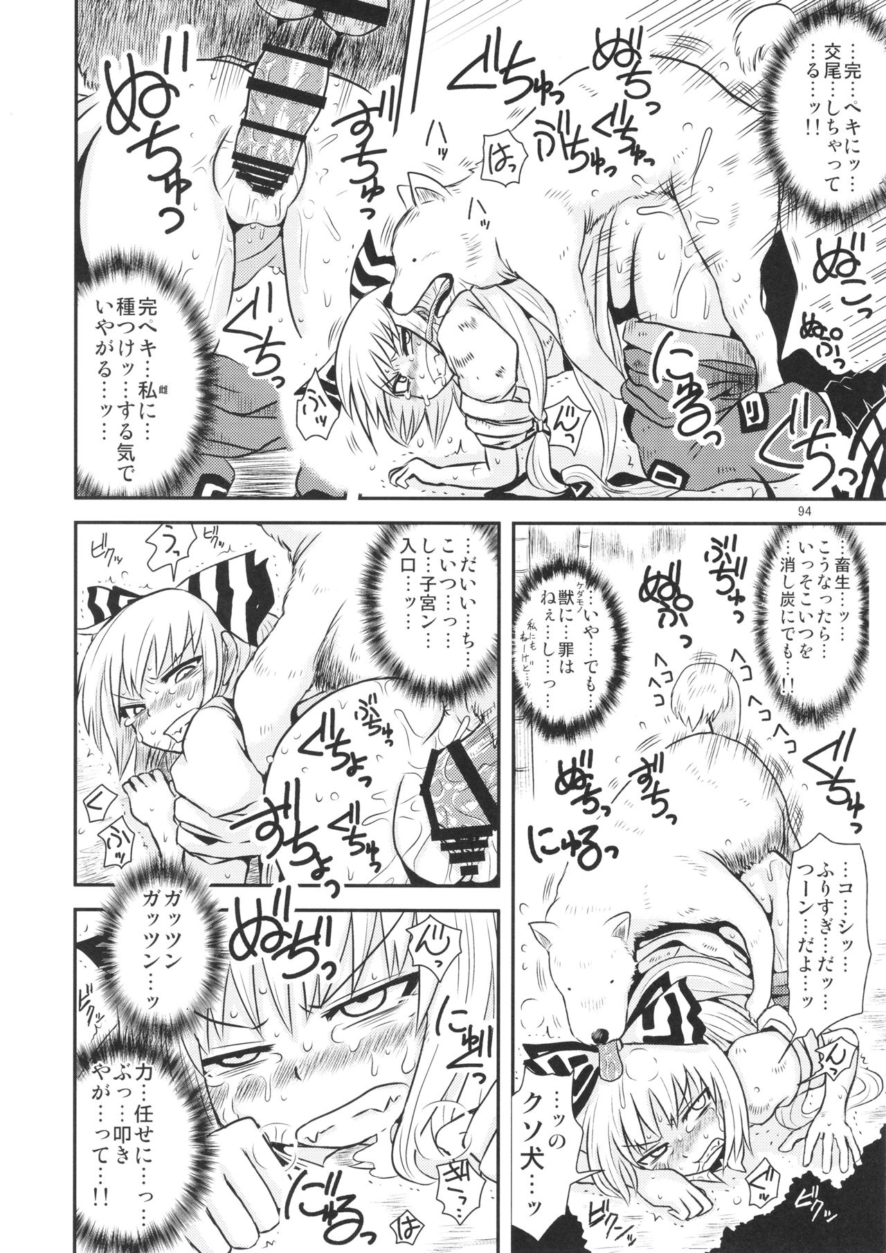 Surudake. Soushuuhen Ichi - Page 94