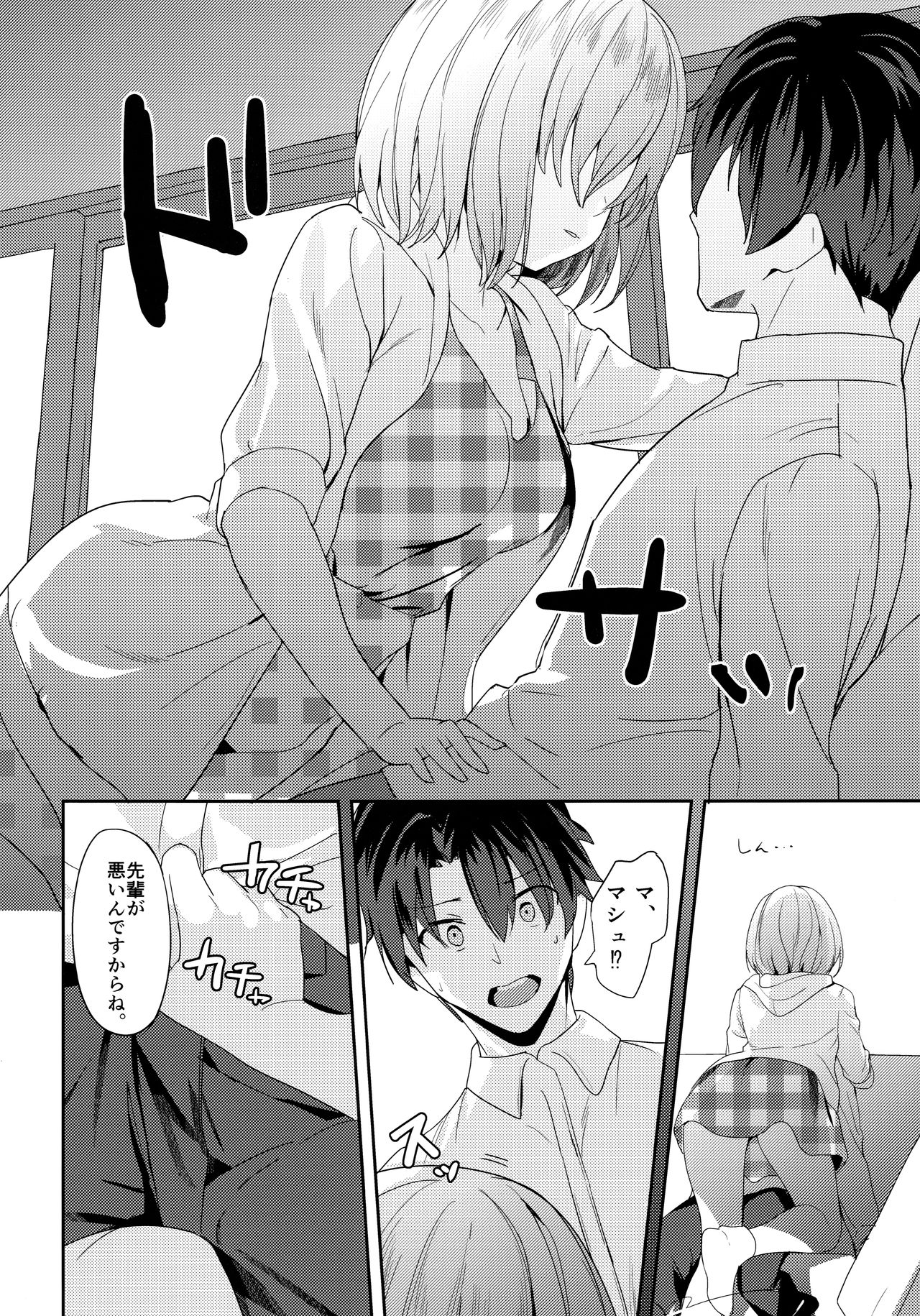 Mash wa Senpai ni Chikazukitai! - Page 12