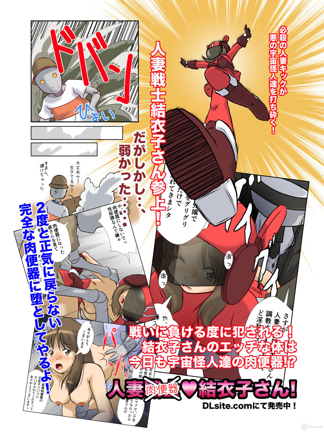 Kyonyu Onnakishi sama  tyoukyou basha no tabi - Page 40