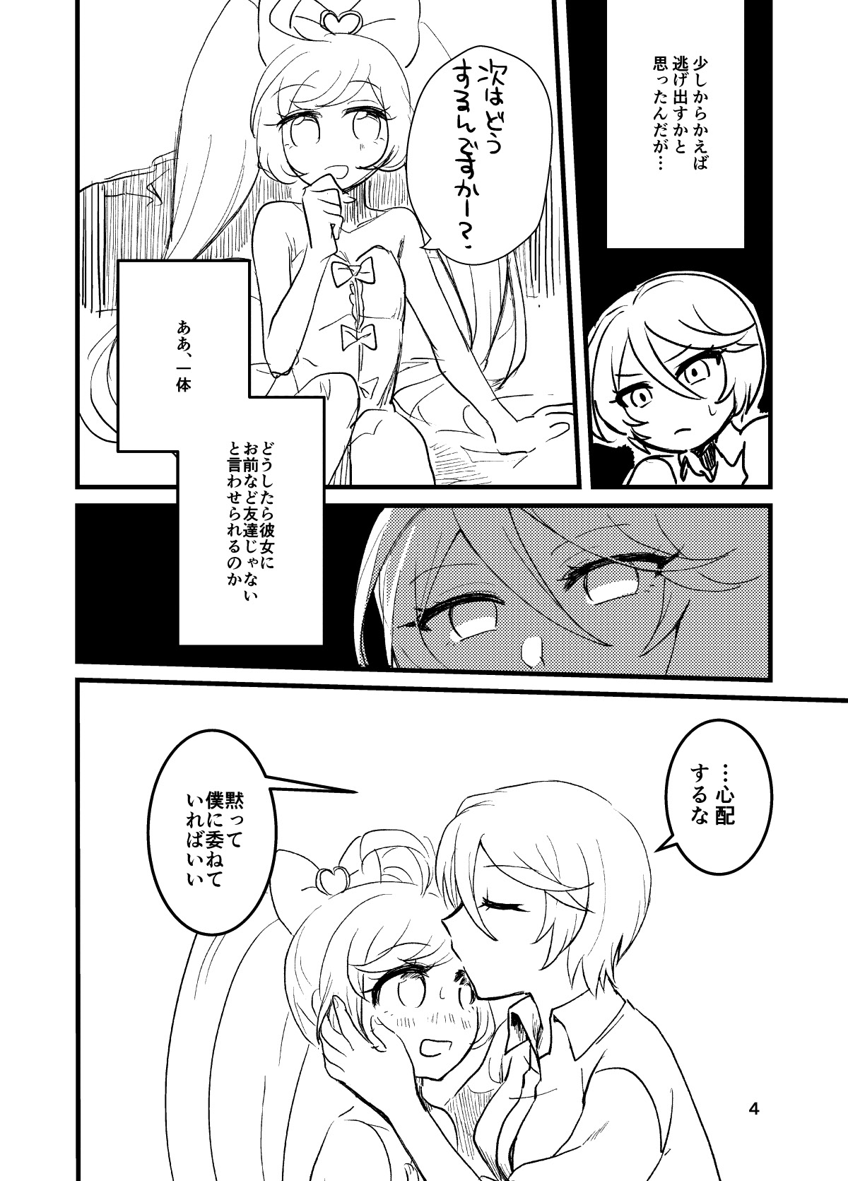 Preview page 4
