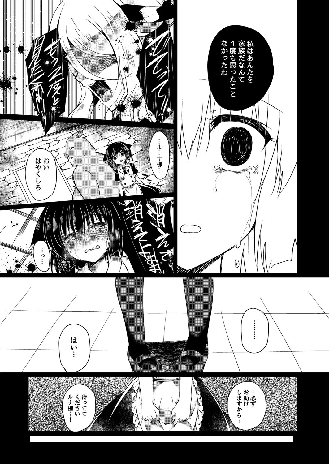 Nekokan ~Youbyou Hen~ - Page 22