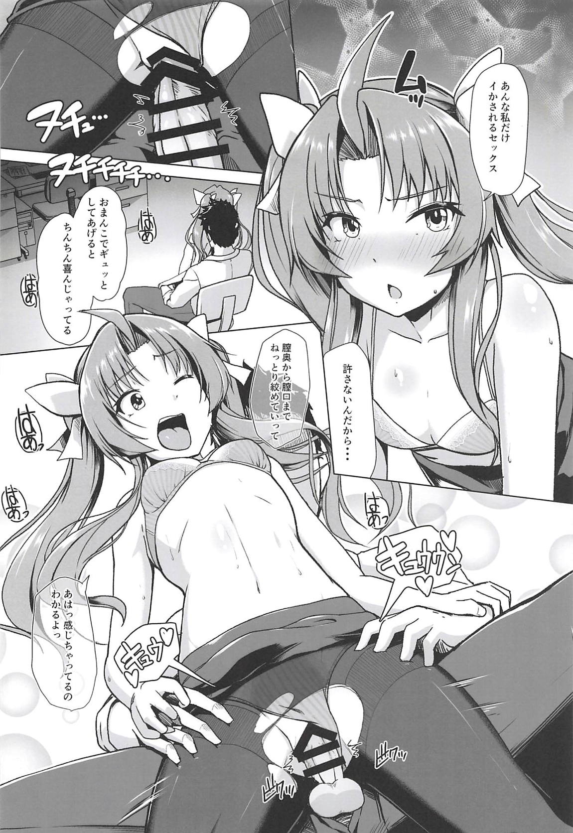 Kanmusu Shouji Kagerou Hen - Page 15