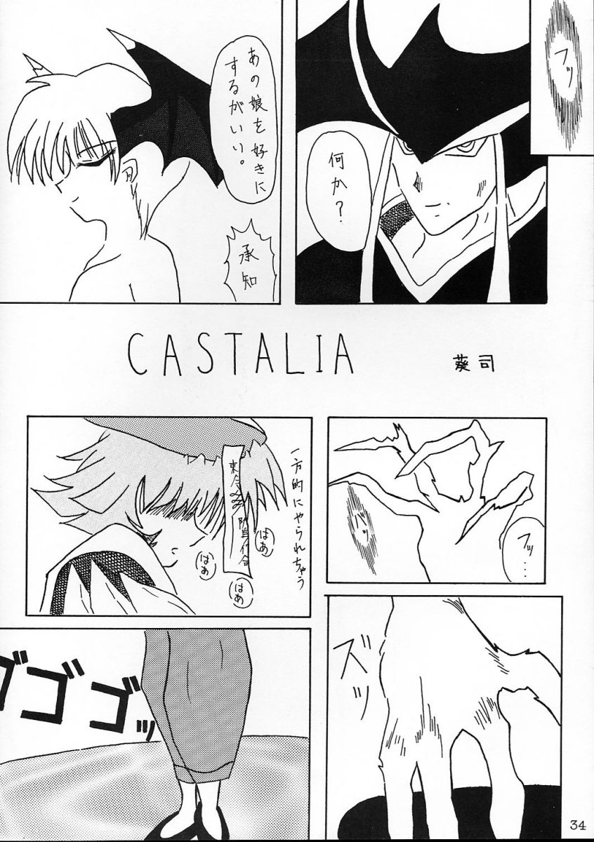 Comike de Seisen Vol. 9 - Page 33