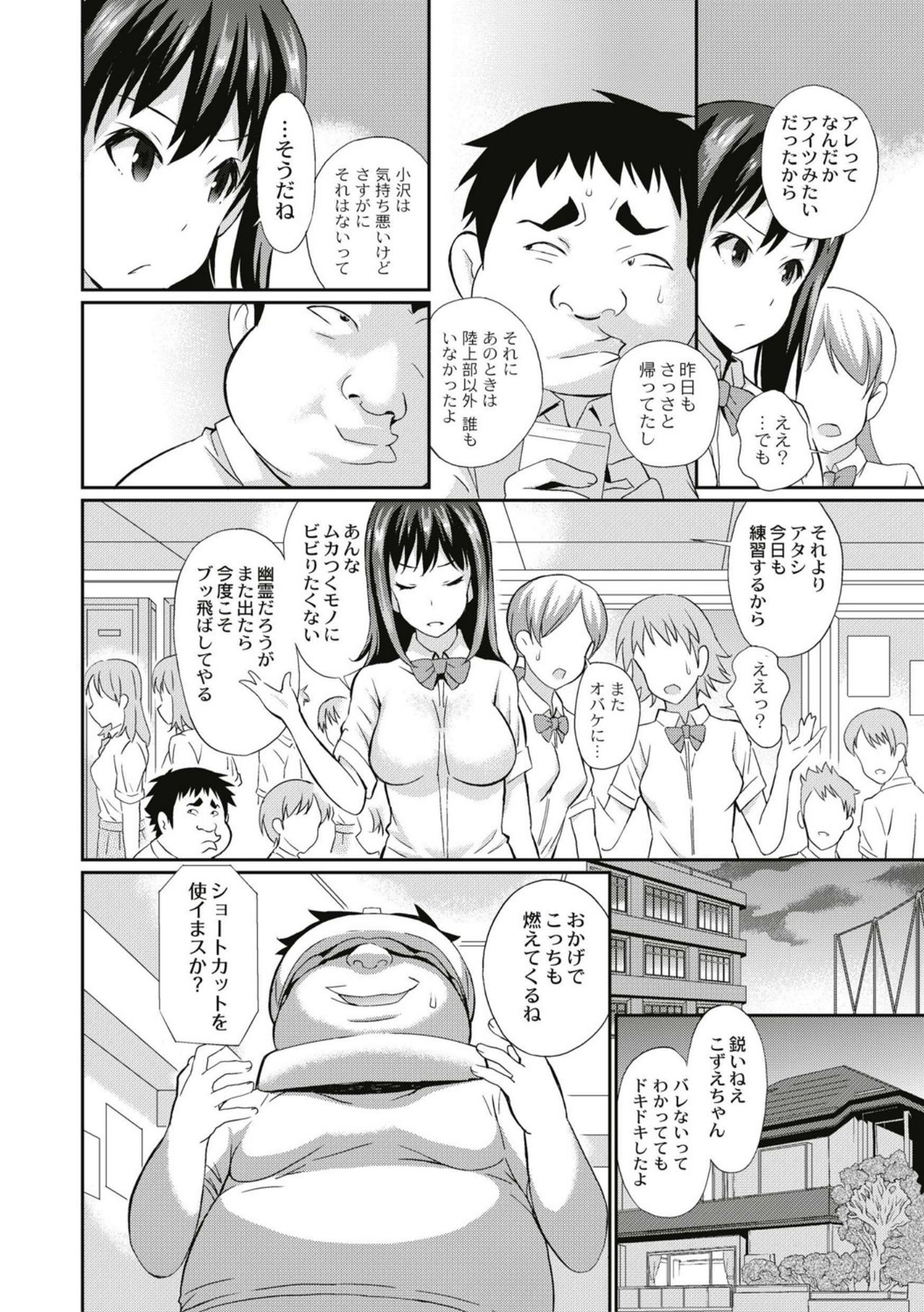 Real Sugiru VR de Yarihoudai no Ore! - Page 34