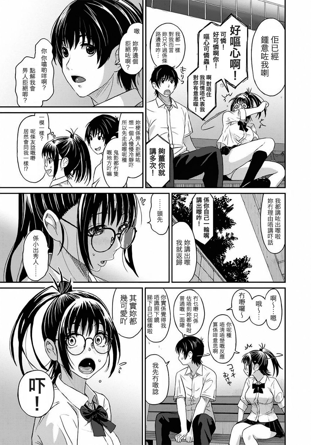Rarefure Ch. 1-10 - Page 10