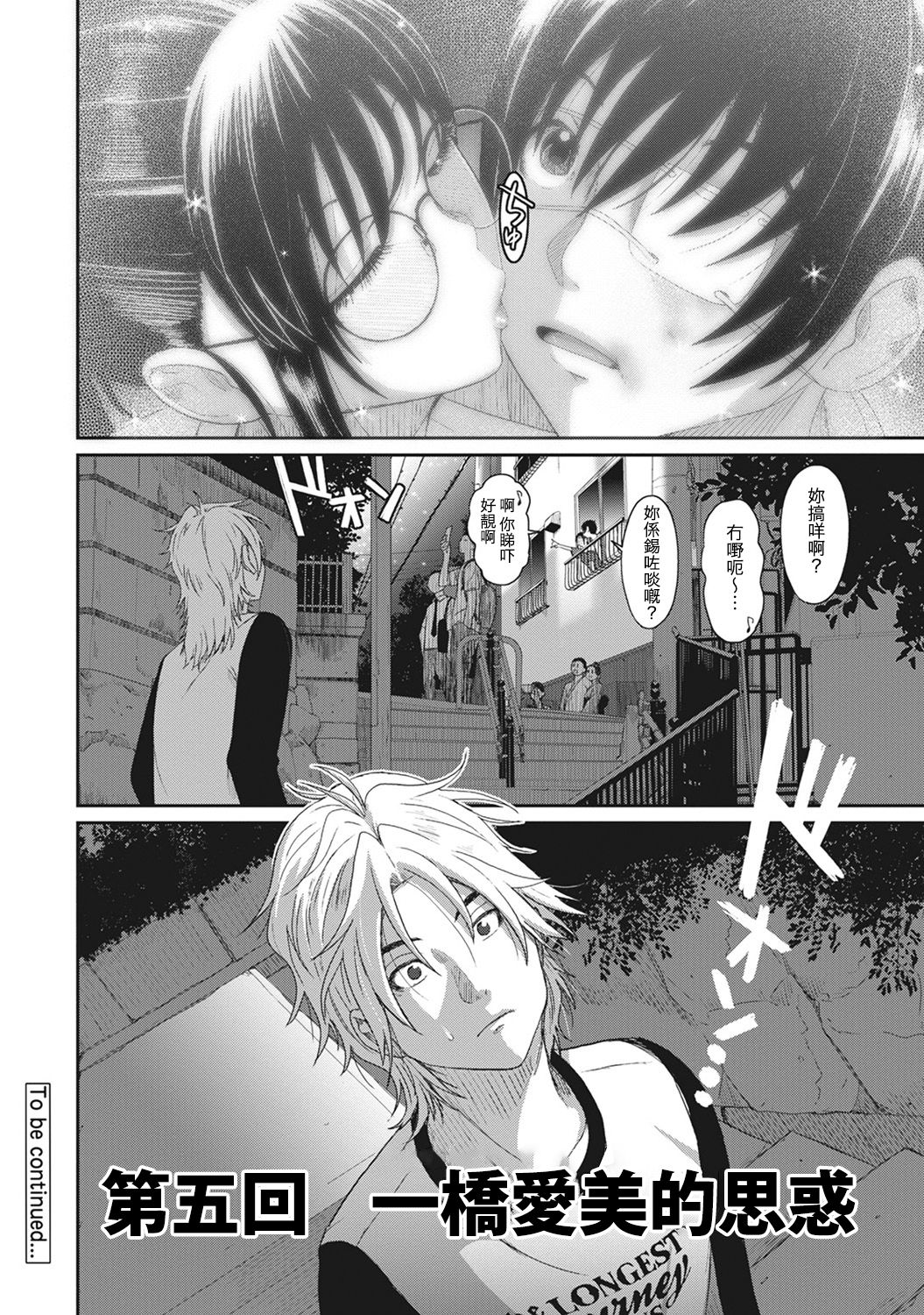 Rarefure Ch. 1-10 - Page 117