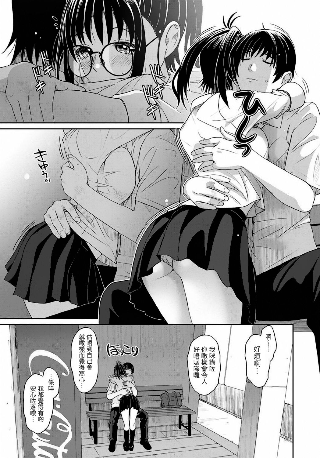 Rarefure Ch. 1-10 - Page 14