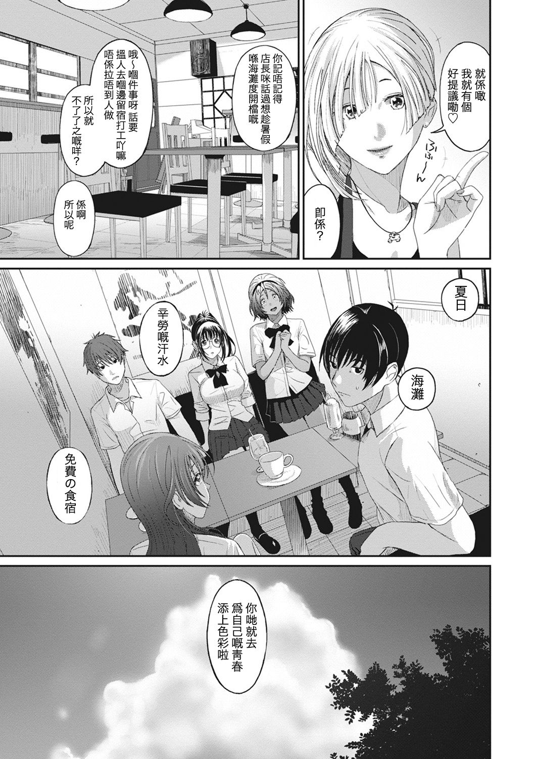 Rarefure Ch. 1-10 - Page 146
