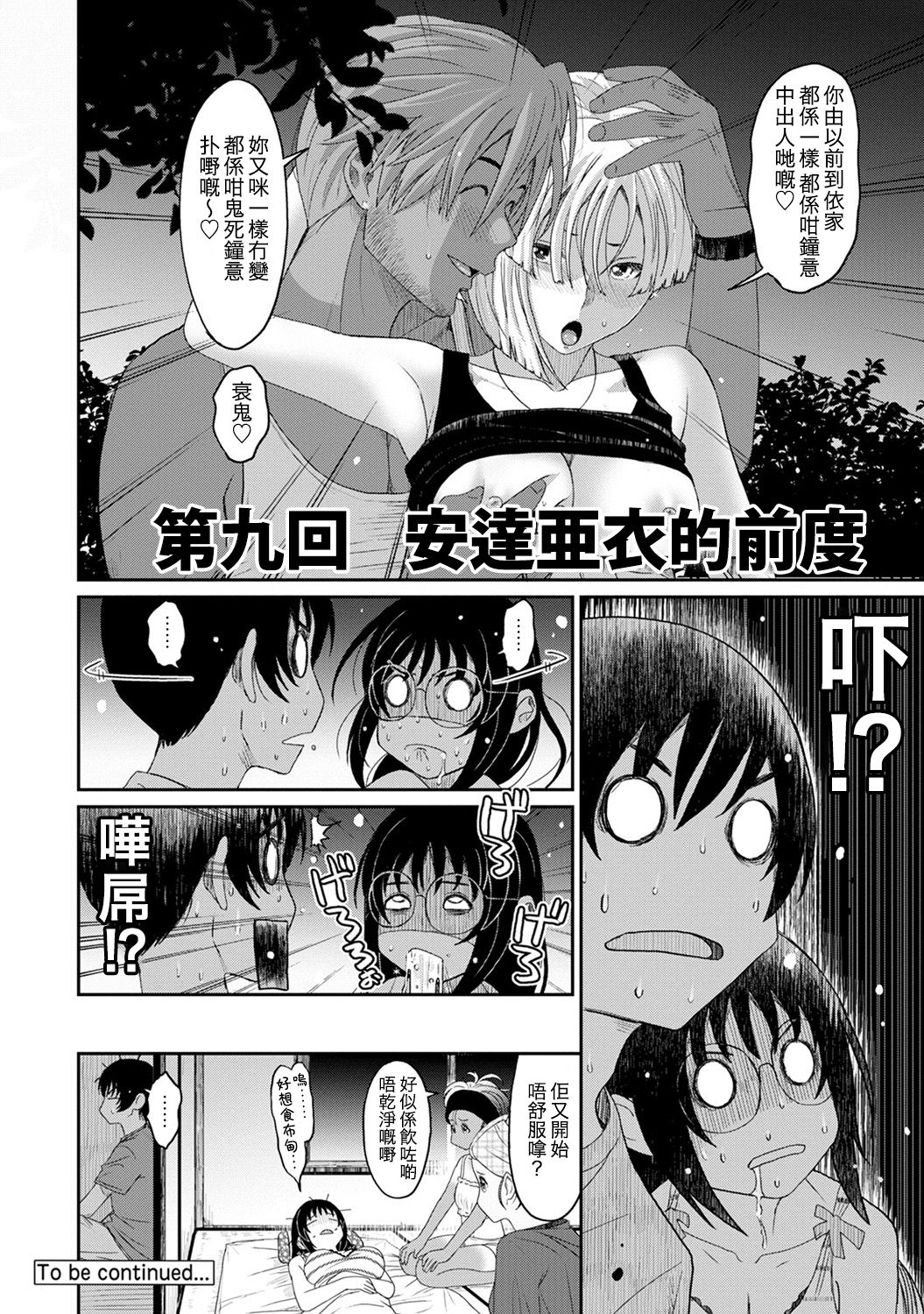 Rarefure Ch. 1-10 - Page 211