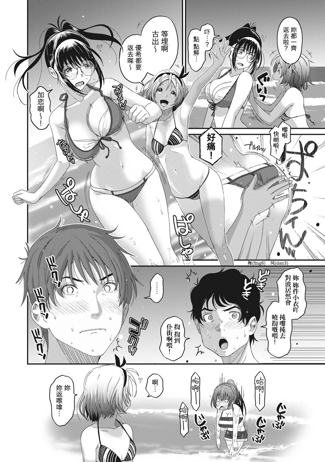 Rarefure Ch. 1-10 - Page 220
