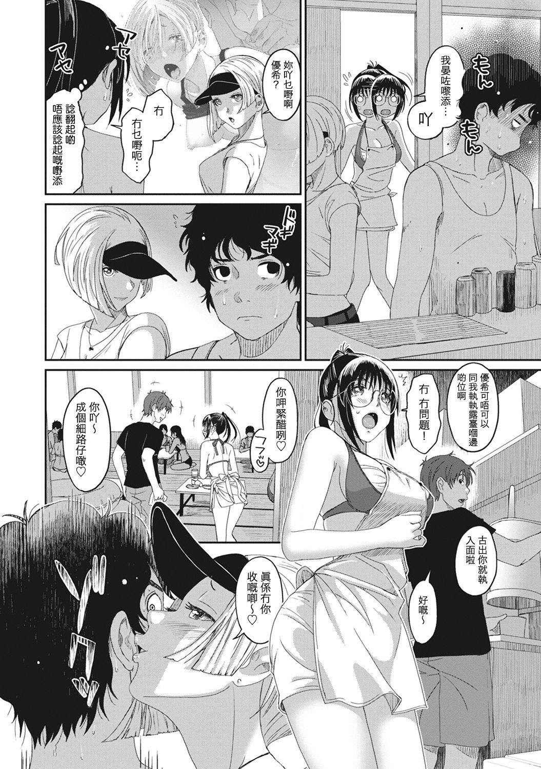 Rarefure Ch. 1-10 - Page 224