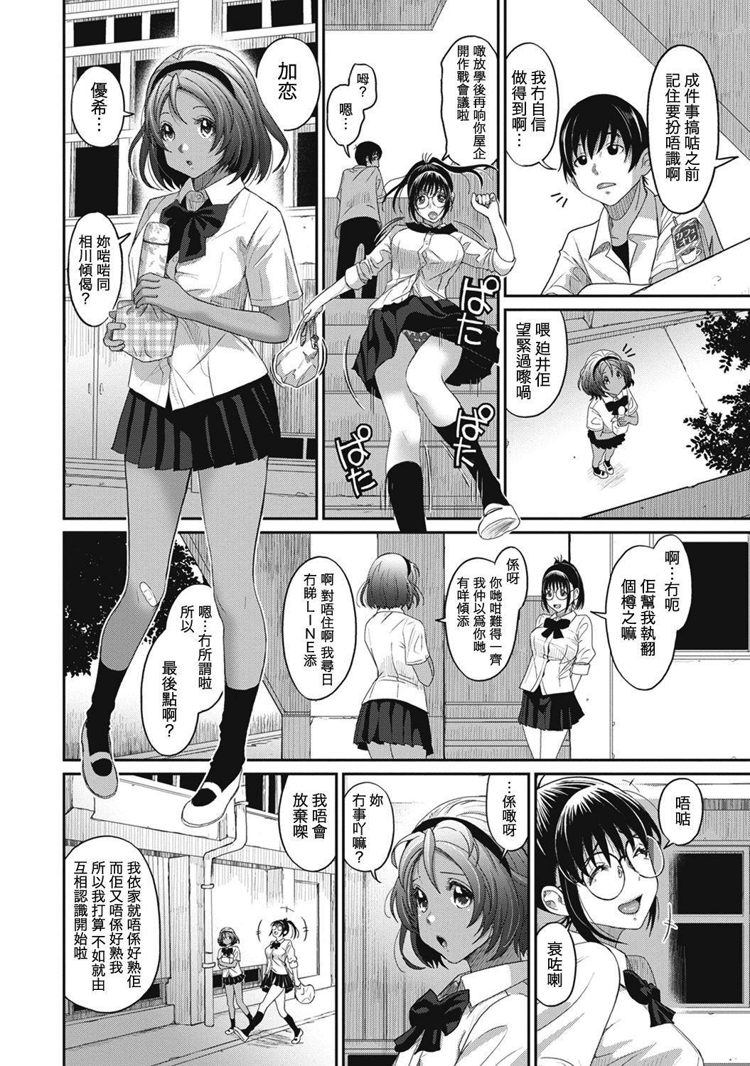 Rarefure Ch. 1-10 - Page 30