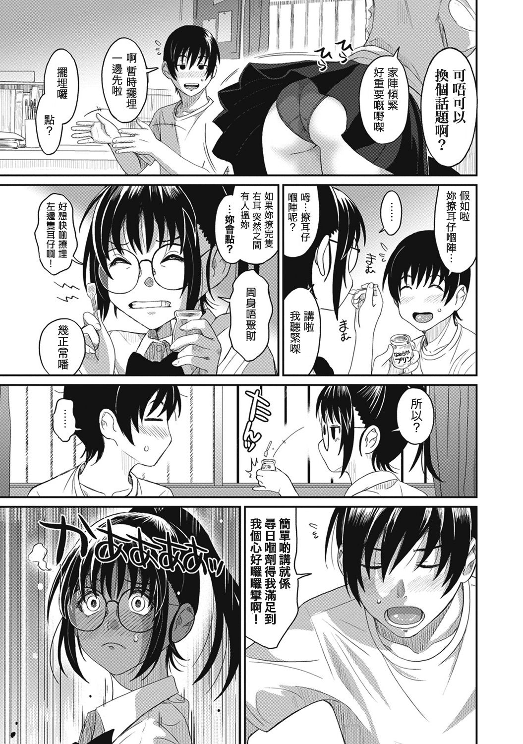 Rarefure Ch. 1-10 - Page 37