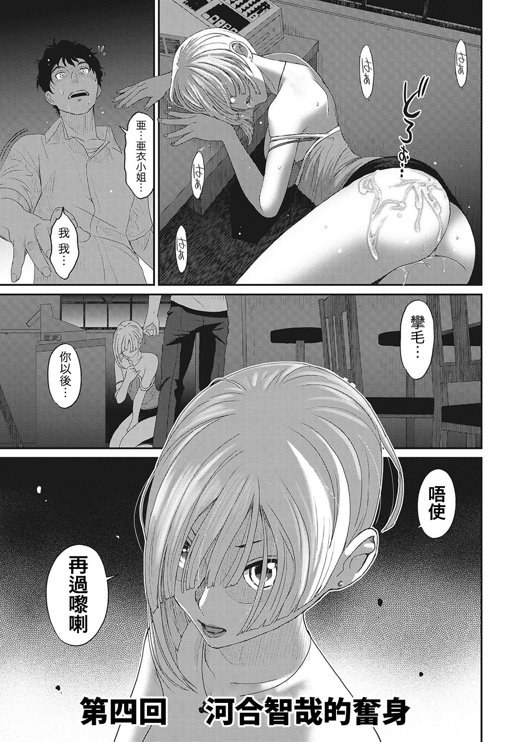 Rarefure Ch. 1-10 - Page 83