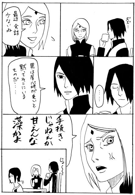 Manga 17 Hon - Page 13