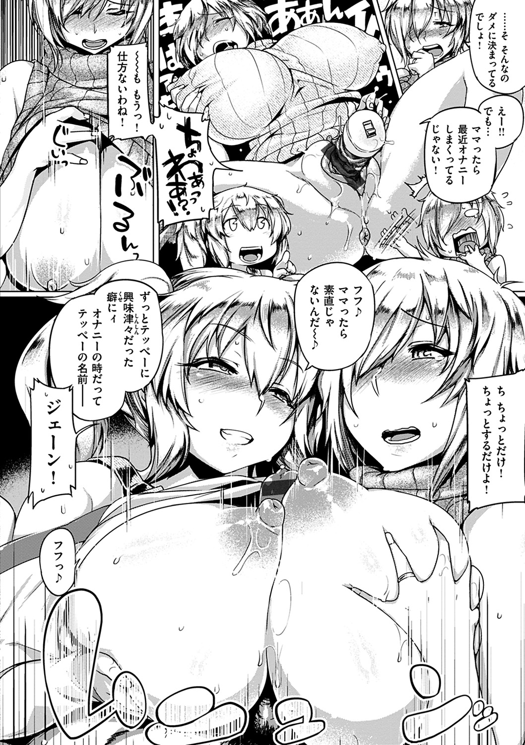 Chichi Shiri Futomomo - Page 42