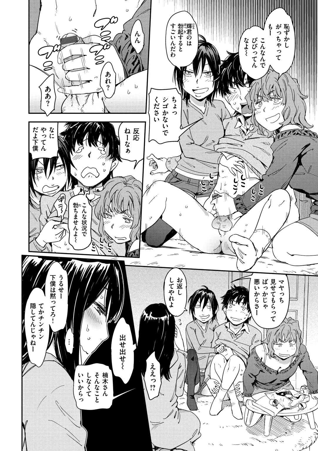 Suki Style - Page 126