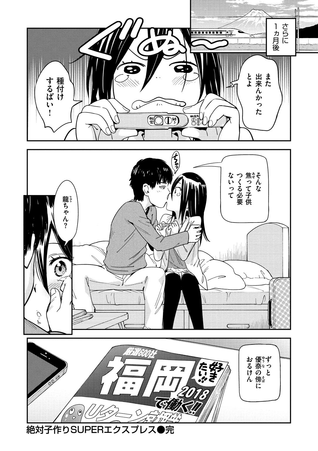 Suki Style - Page 64