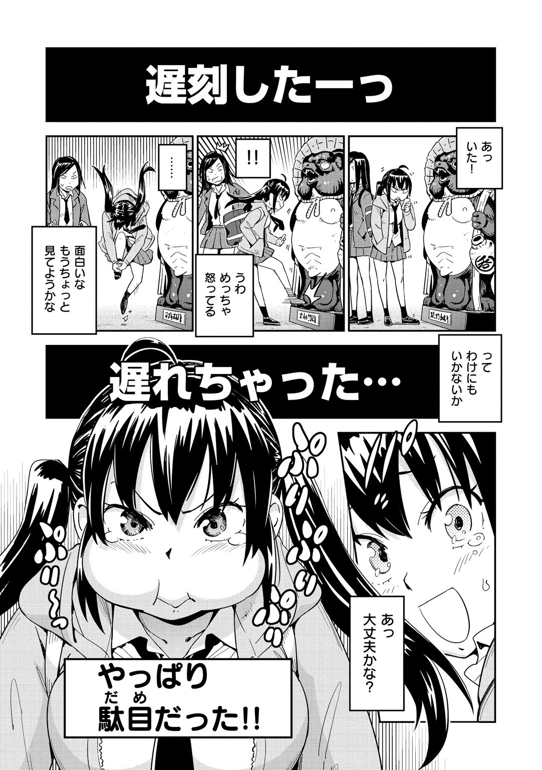 Suki Style - Page 65