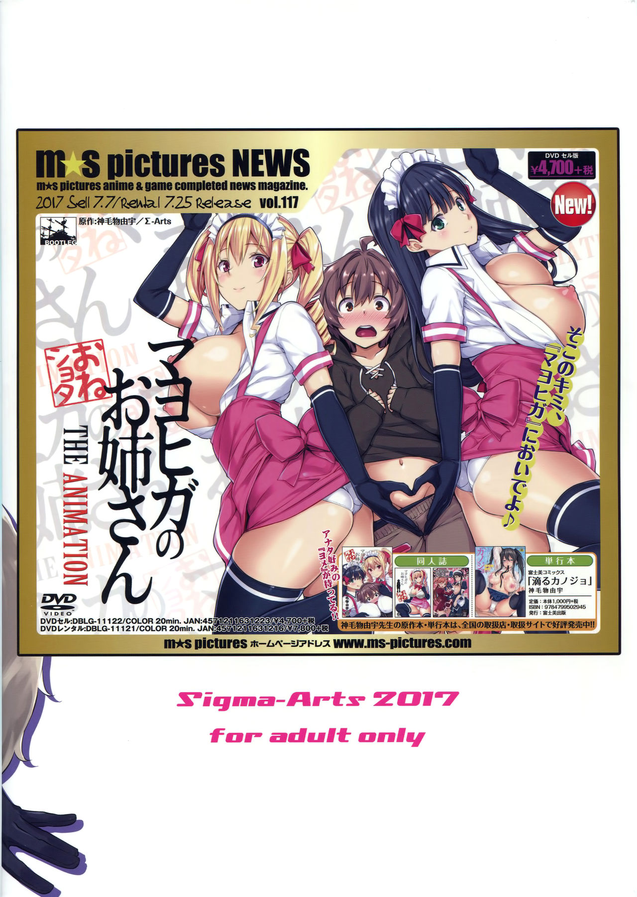 Mayoiga no Onee-san Sono 3 - Page 22