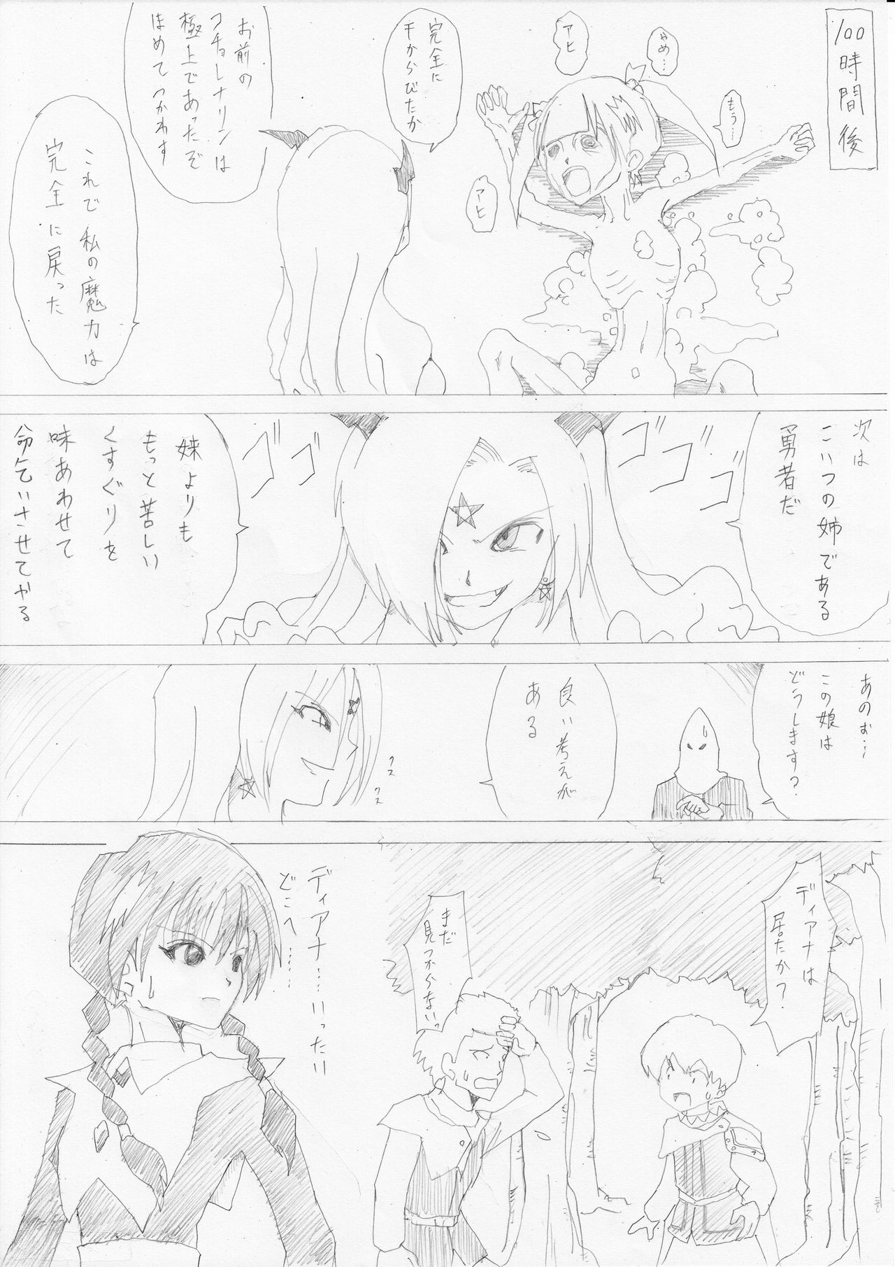 Majo no Fukushuu Vol. 1 - Page 19