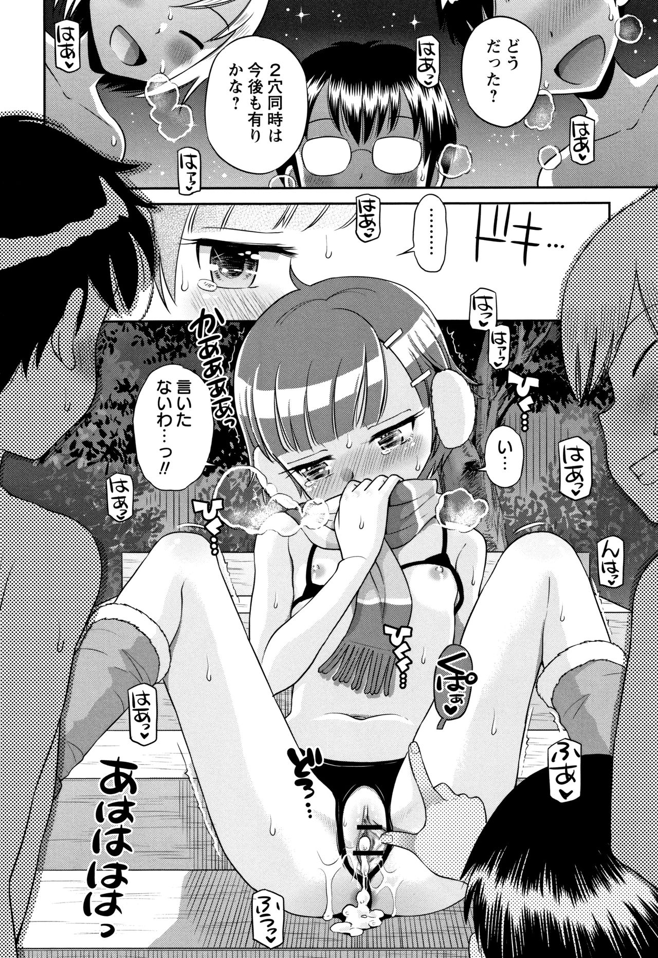 Mako to Himitsu no Houkago - Page 175