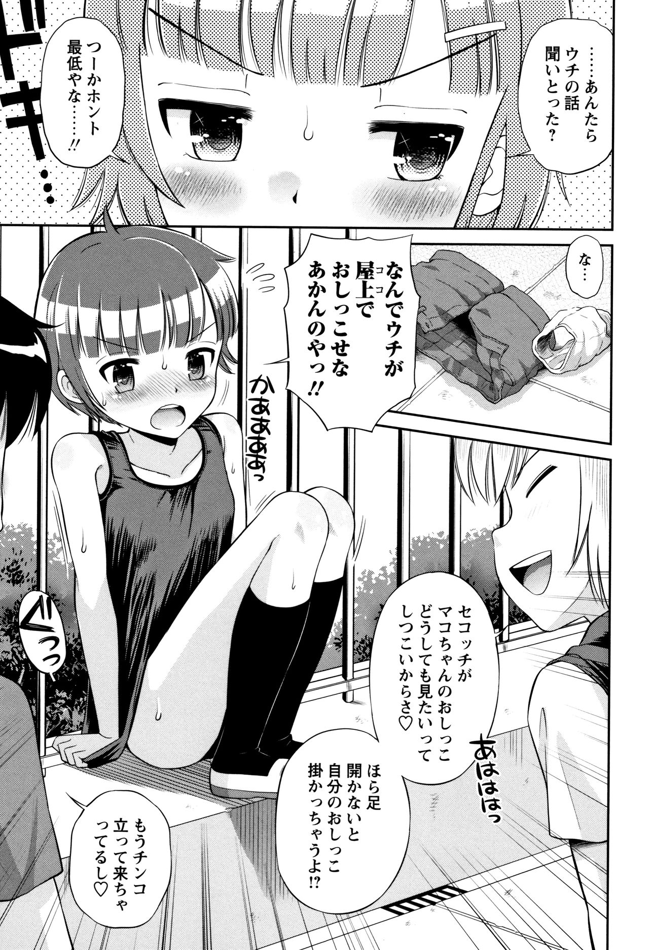Mako to Himitsu no Houkago - Page 40