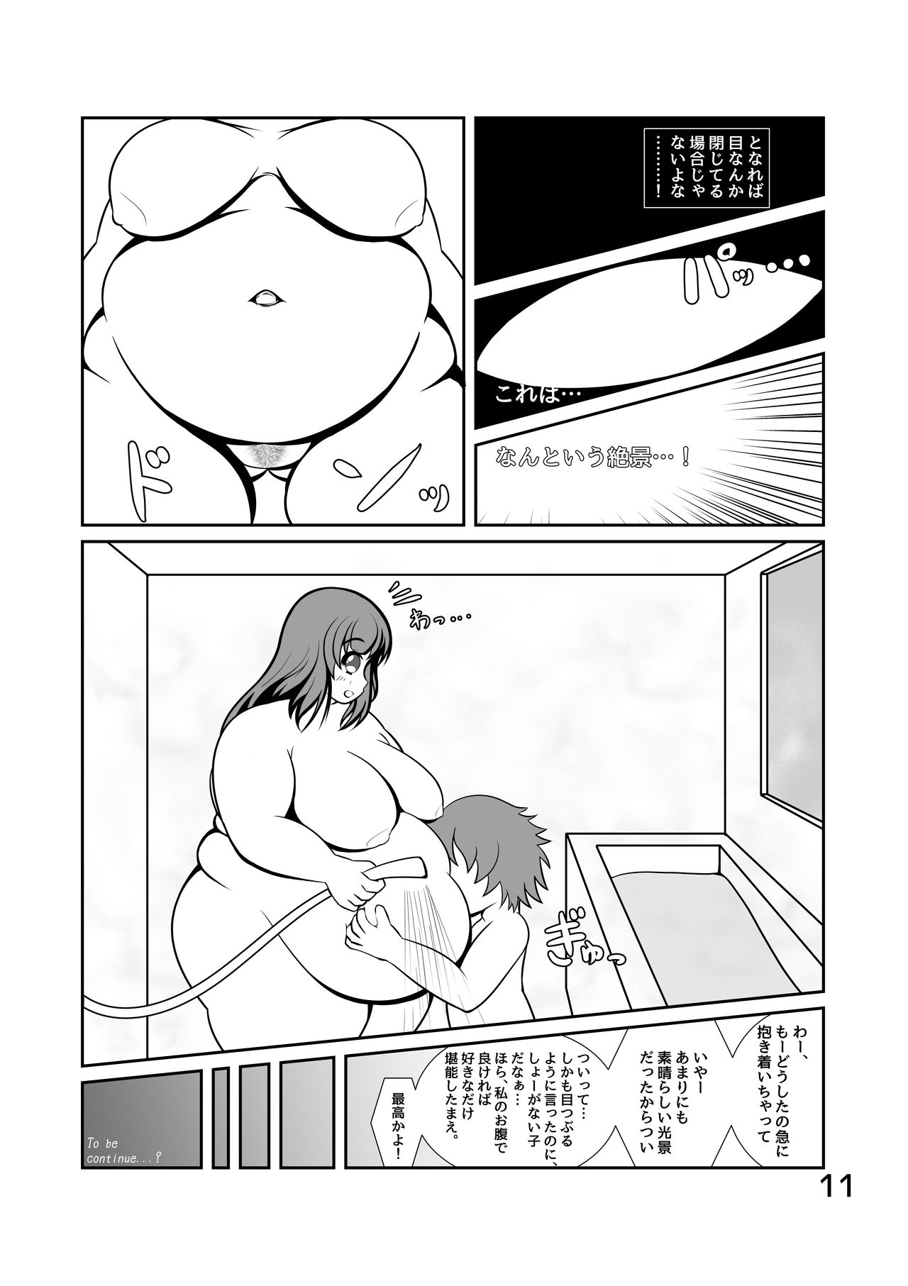 Pochananajimi Daily Life - Page 12