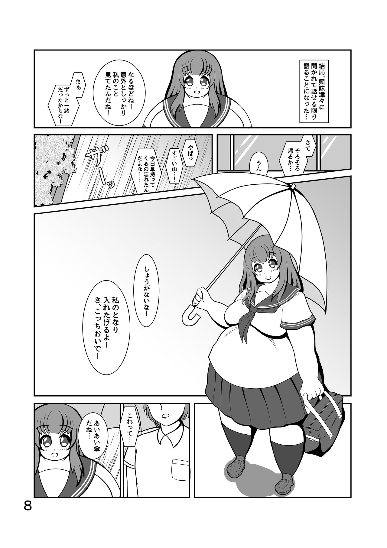 Pochananajimi Daily Life - Page 9