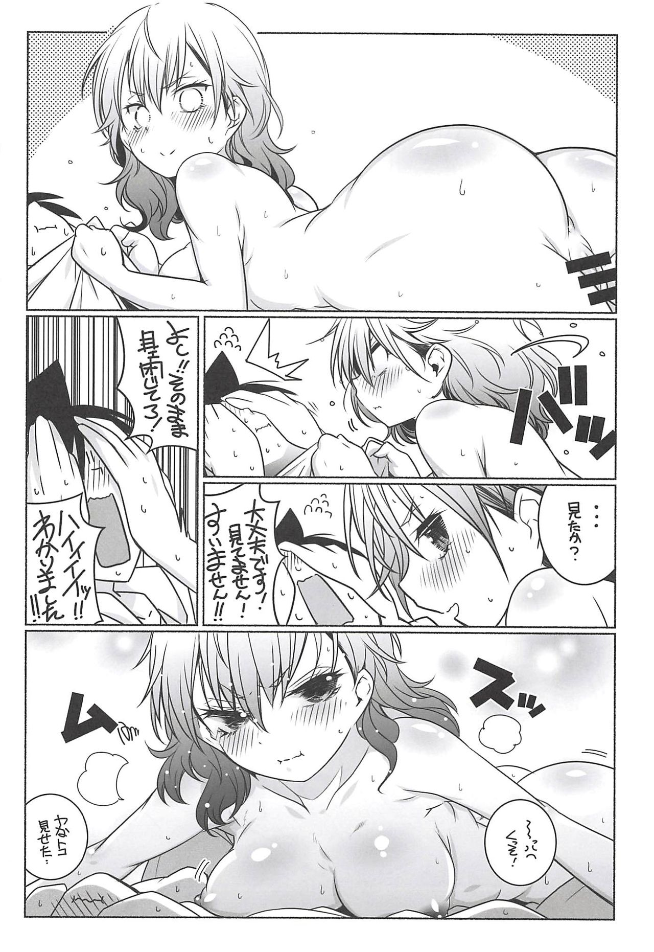 Wakiyaku 2 - Page 9