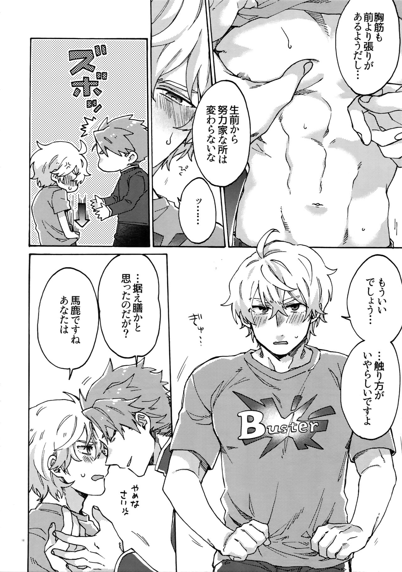 Buster Fat LL Size - Page 17
