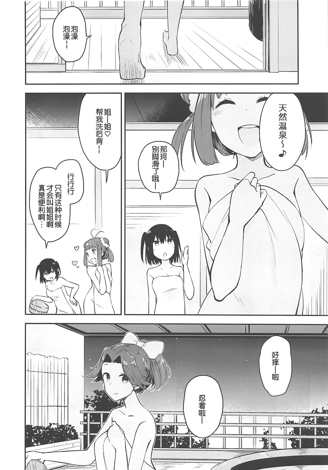 Seiten Roshoku Panorama Lily - Page 17