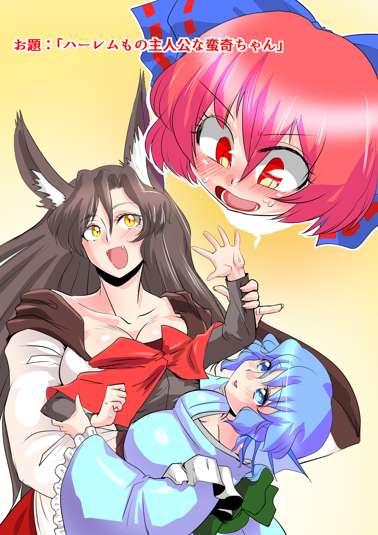 Touhou Pragmatizer Sono 12 - Page 32