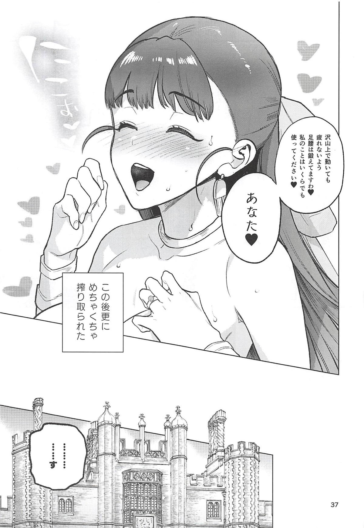 Flora-san to, Shoya. - Page 36