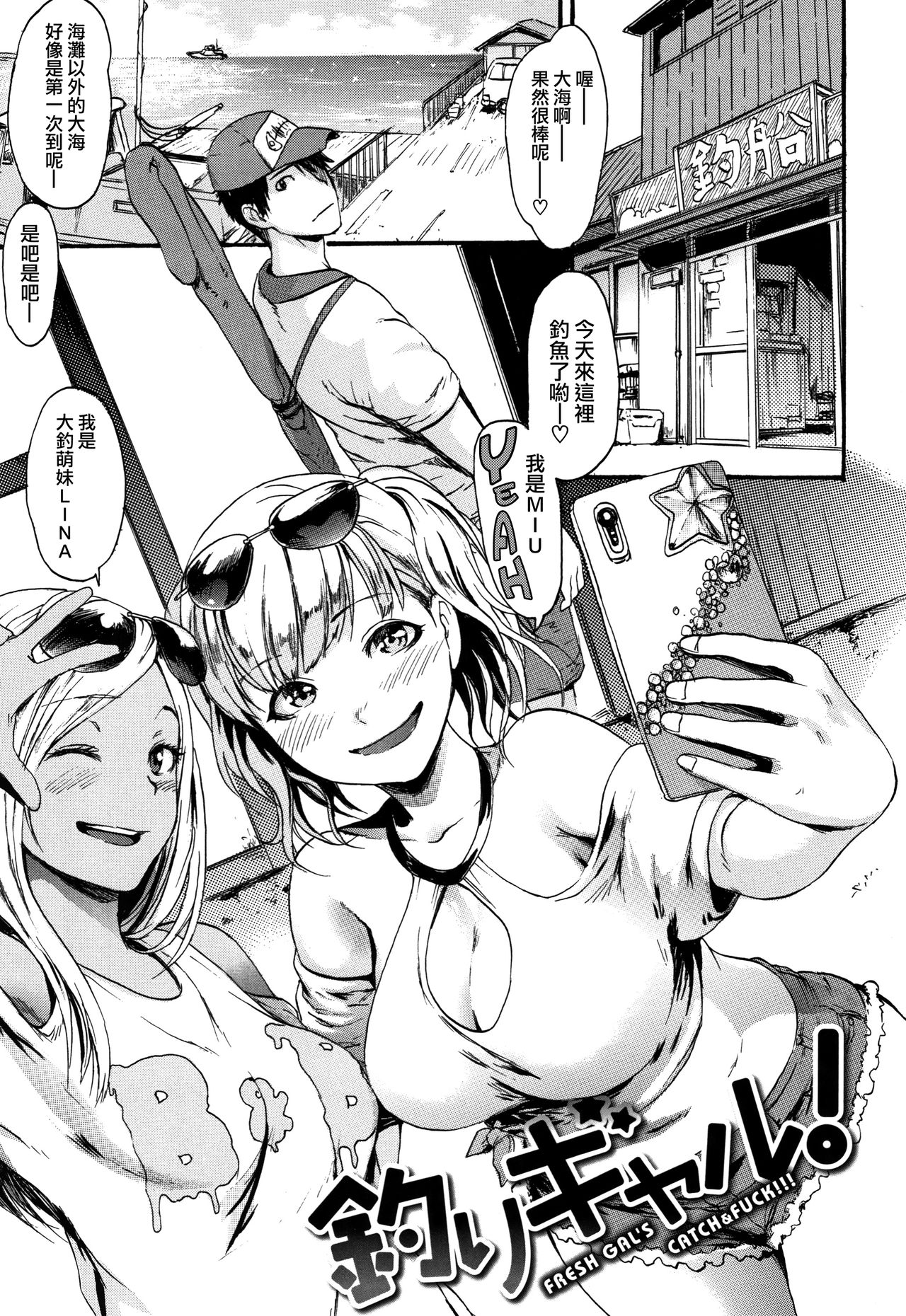 Kimochi Ii Musume - Page 128