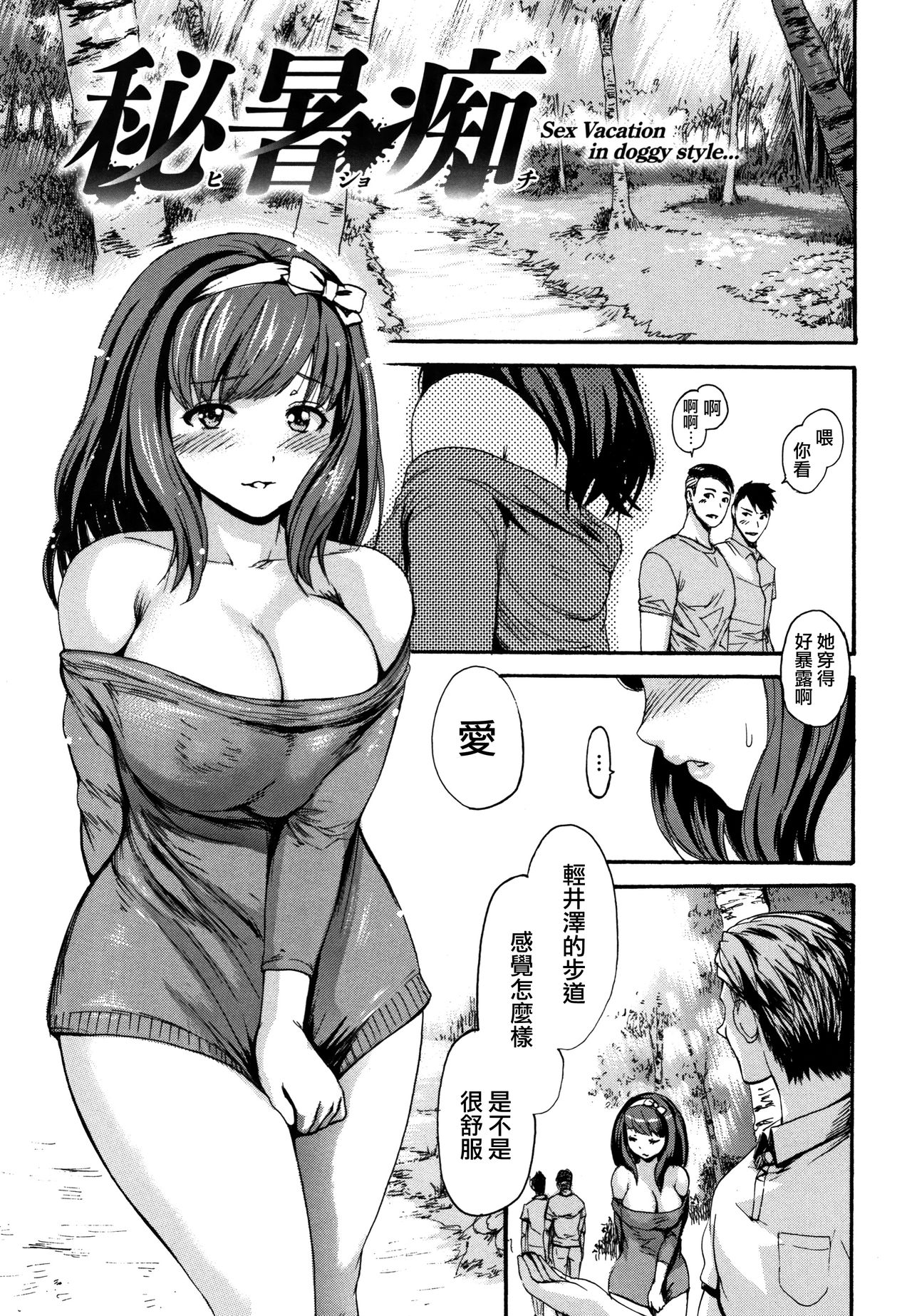 Kimochi Ii Musume - Page 152