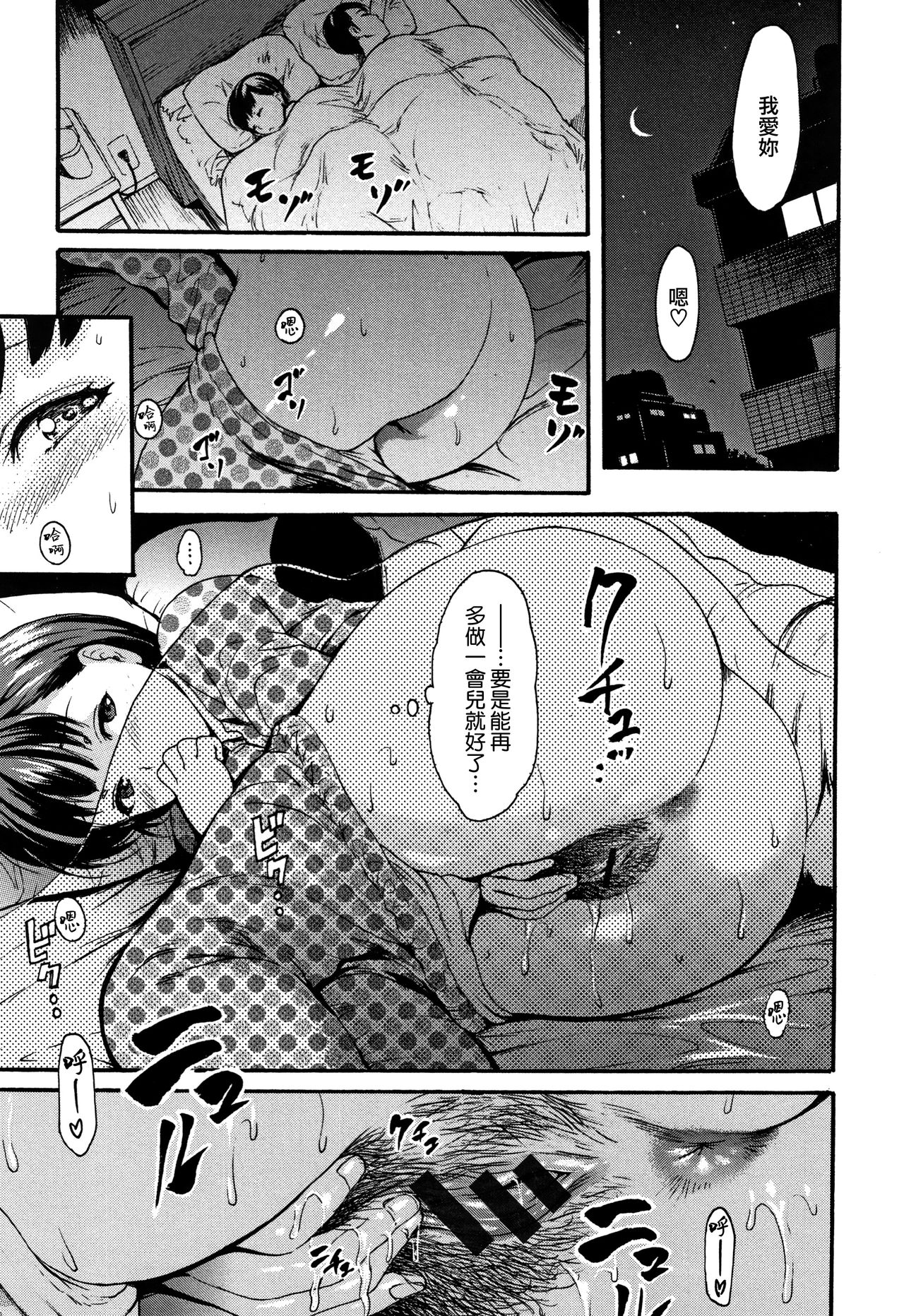 Kimochi Ii Musume - Page 50