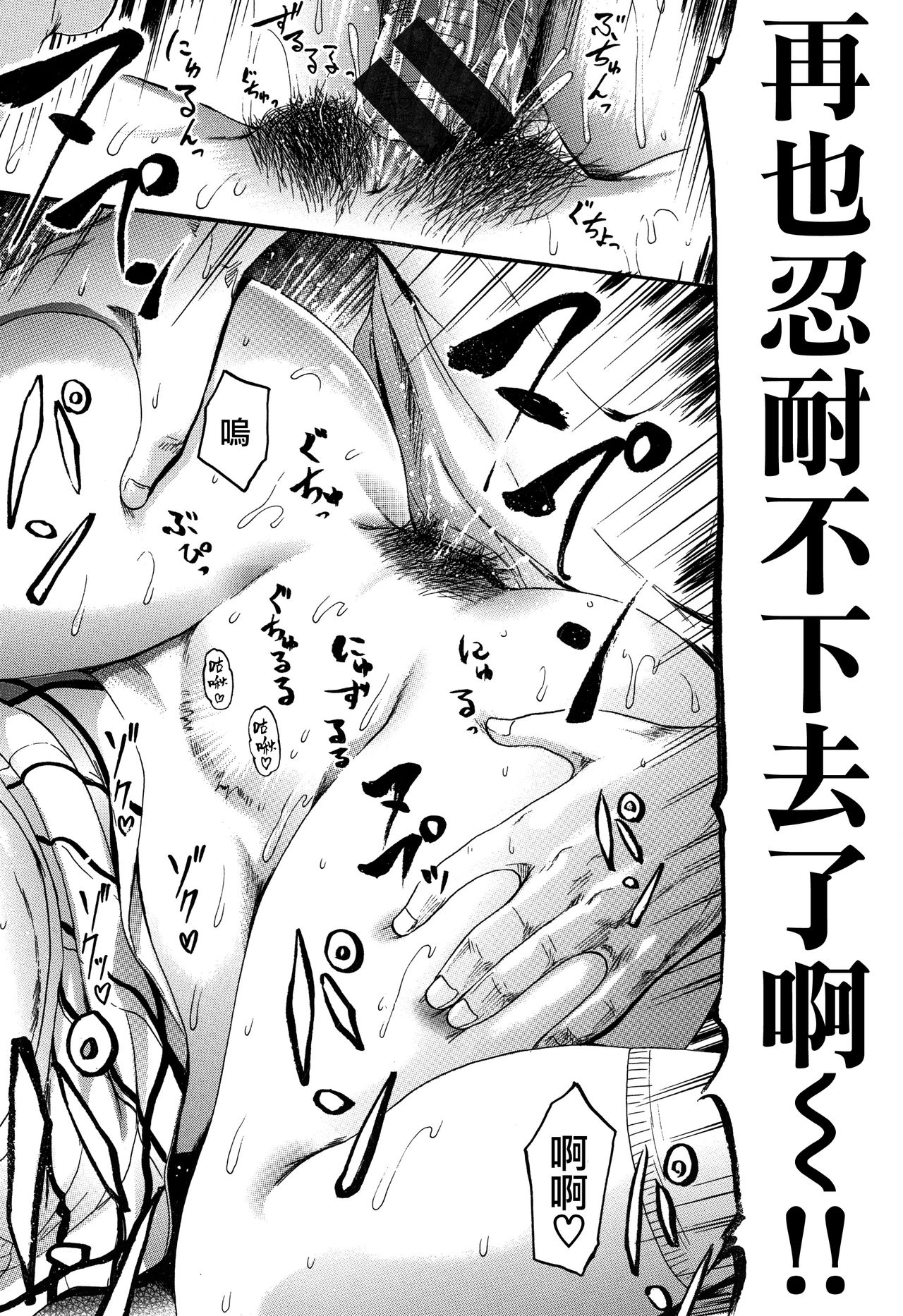 Kimochi Ii Musume - Page 93