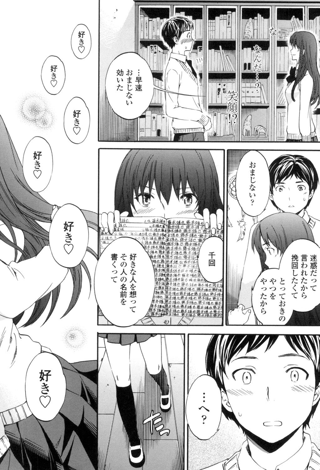 Yummy! - Page 113