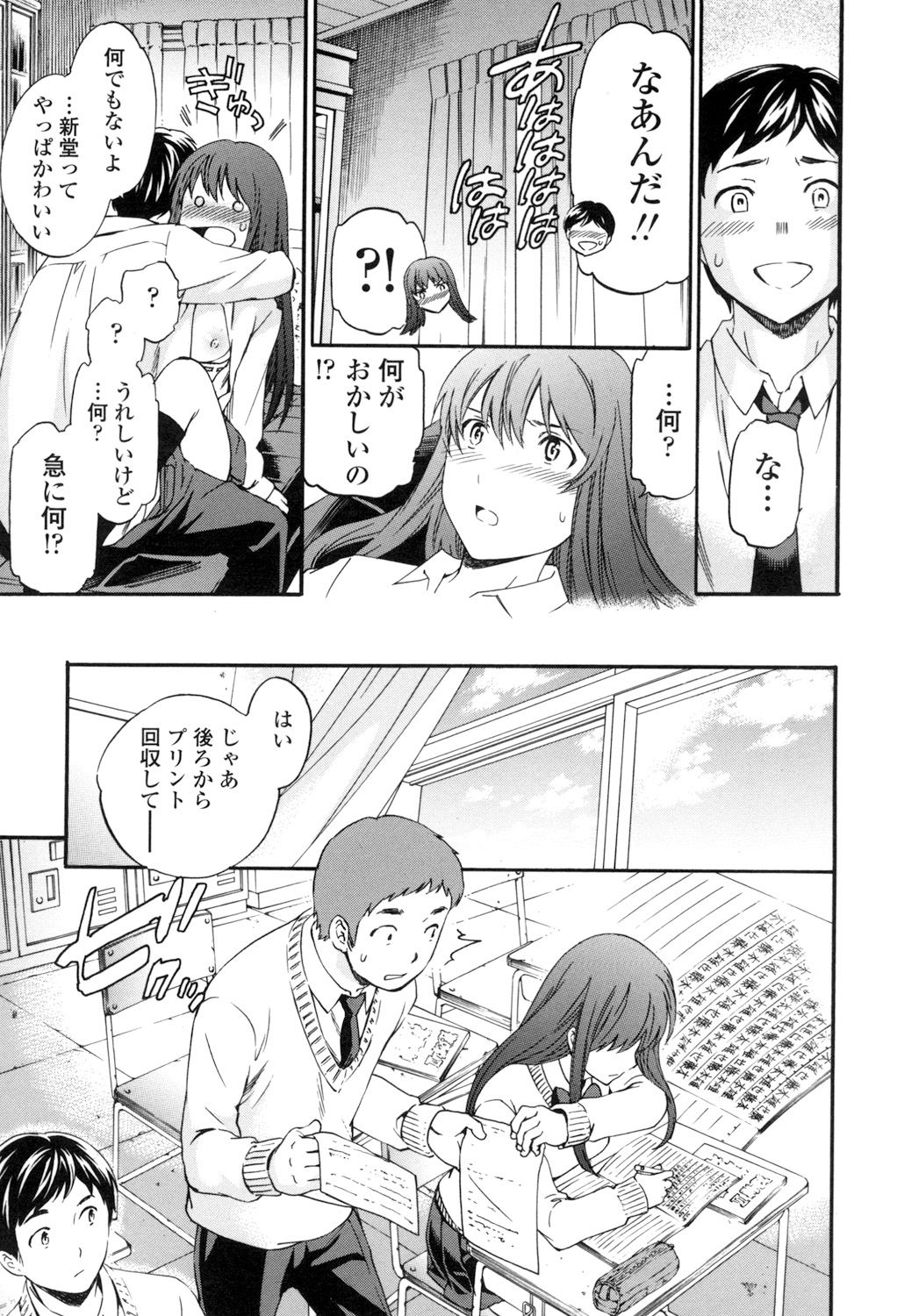 Yummy! - Page 130