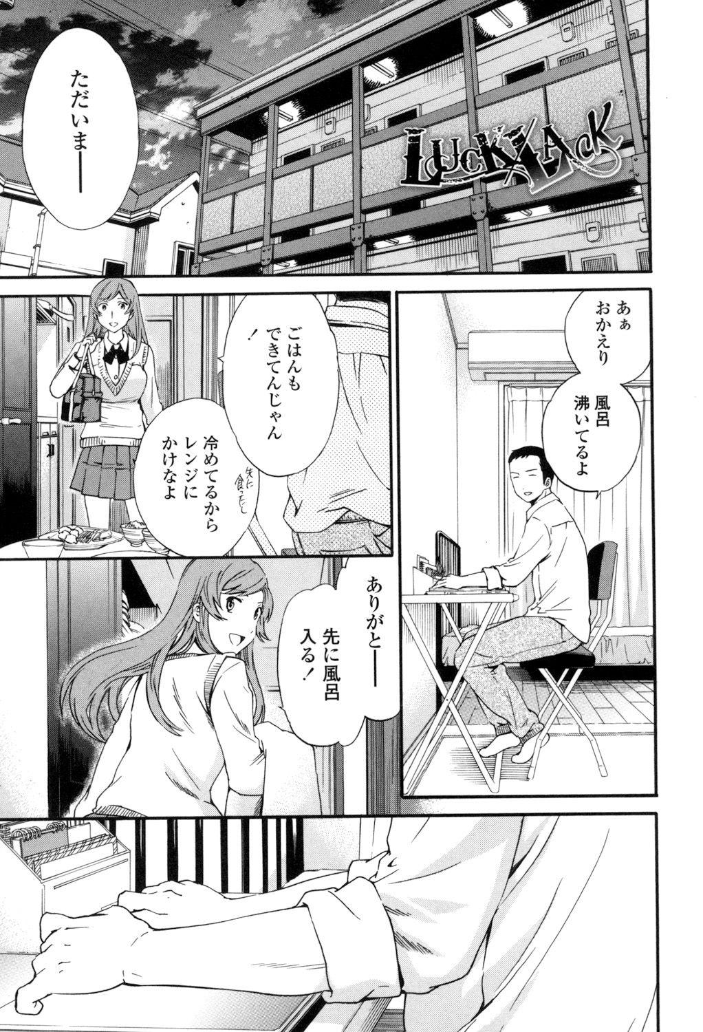 Yummy! - Page 158
