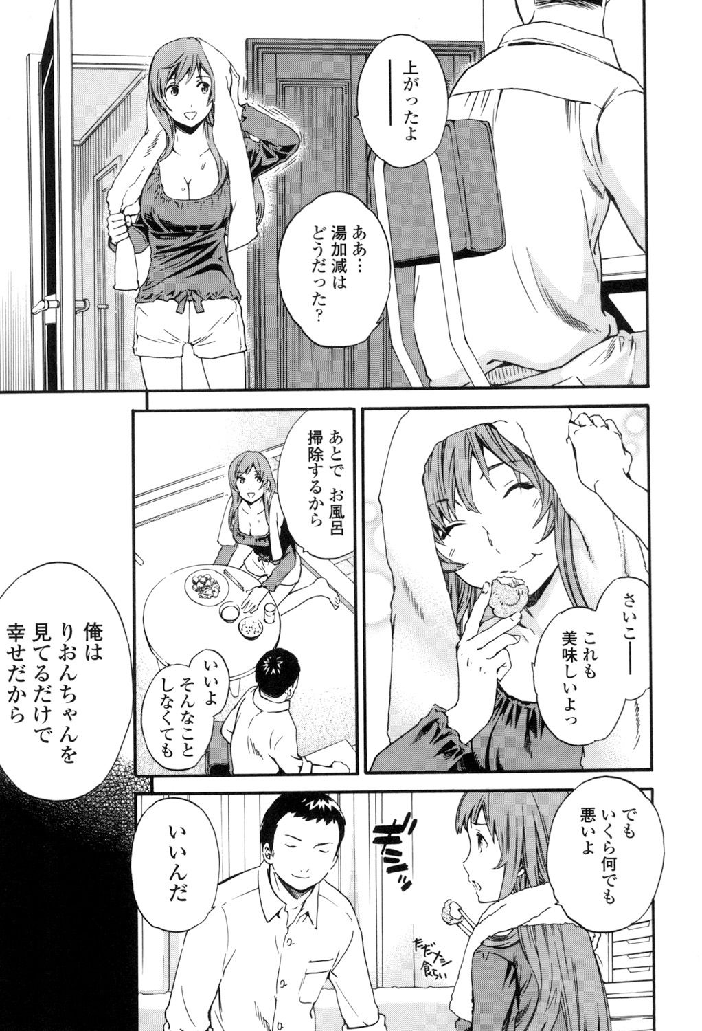 Yummy! - Page 160