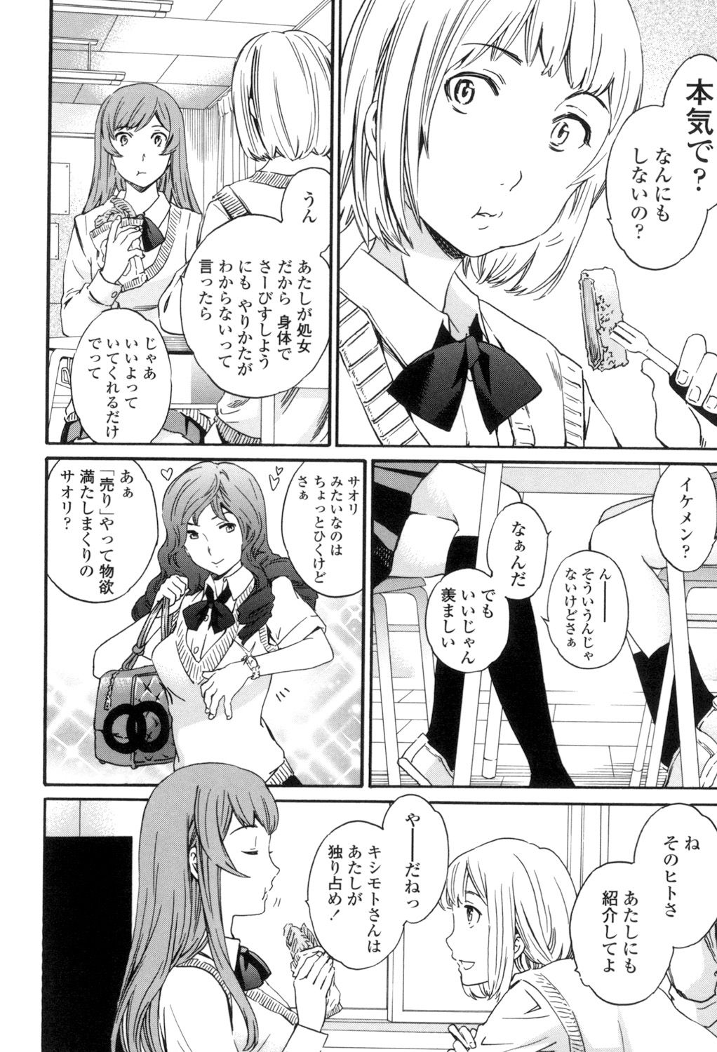 Yummy! - Page 161