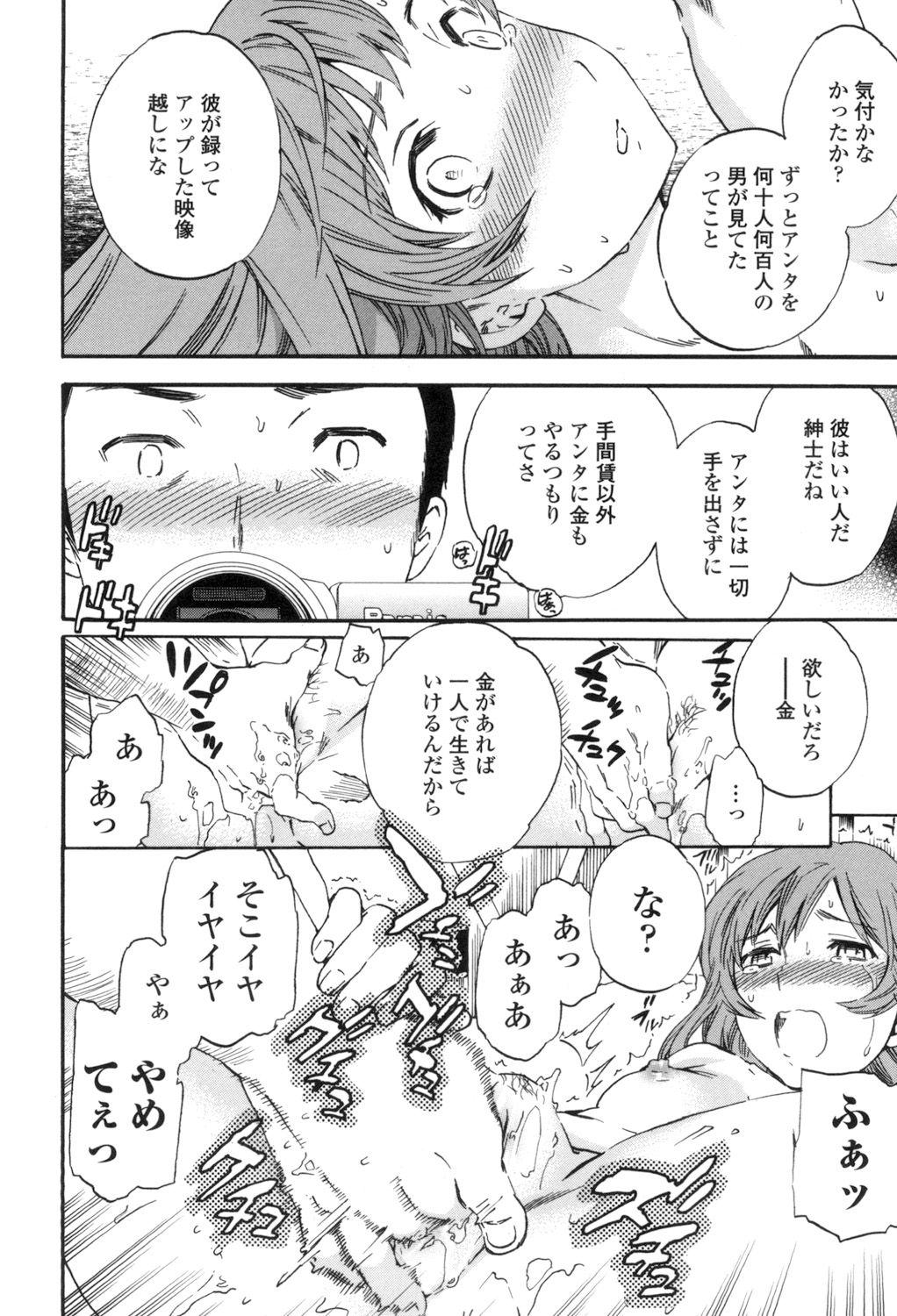 Yummy! - Page 171