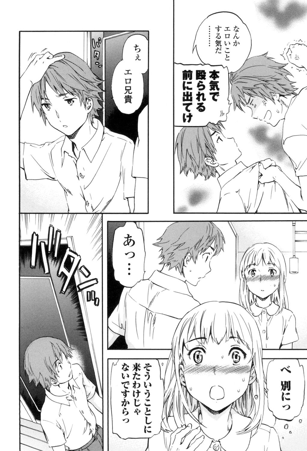 Yummy! - Page 213